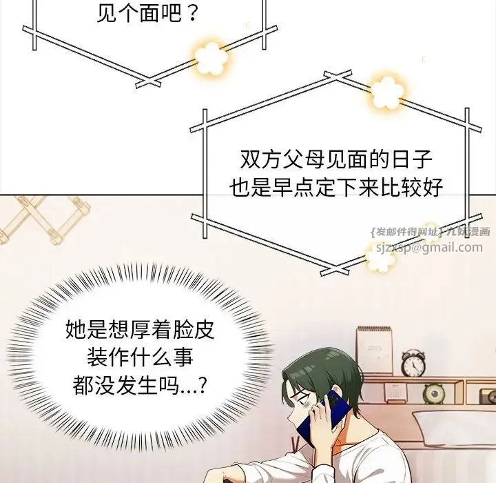 情侣游戏-第5話 - 图片 58