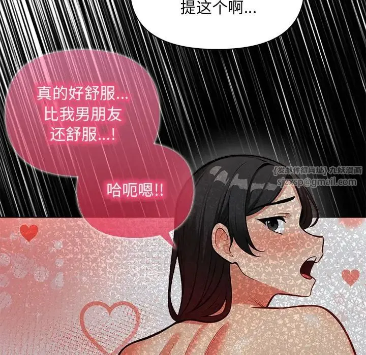 情侣游戏-第5話 - 图片 65