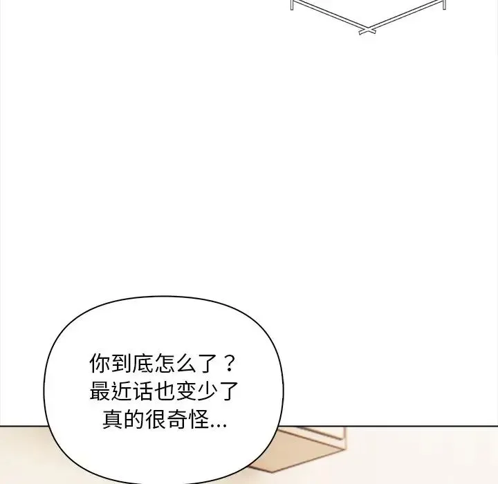 情侣游戏-第5話 - 图片 61