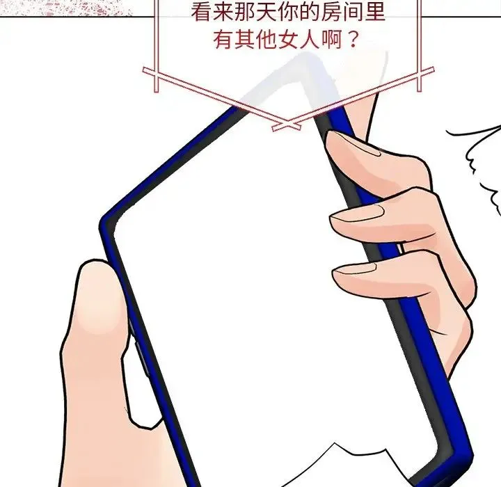 情侣游戏-第5話 - 图片 79
