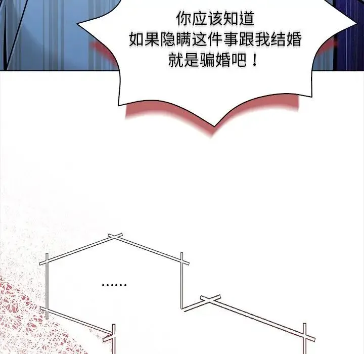 情侣游戏-第5話 - 图片 78
