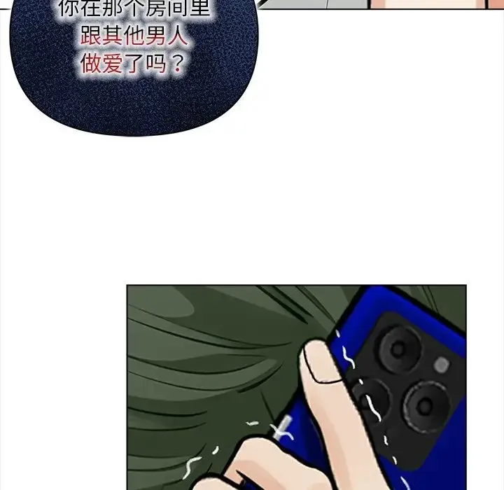 情侣游戏-第5話 - 图片 74