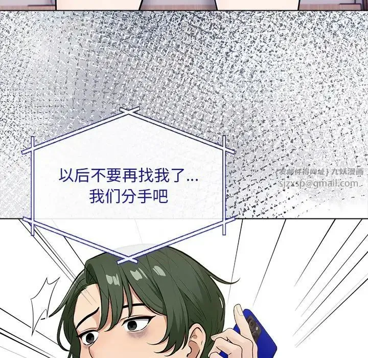 情侣游戏-第5話 - 图片 88