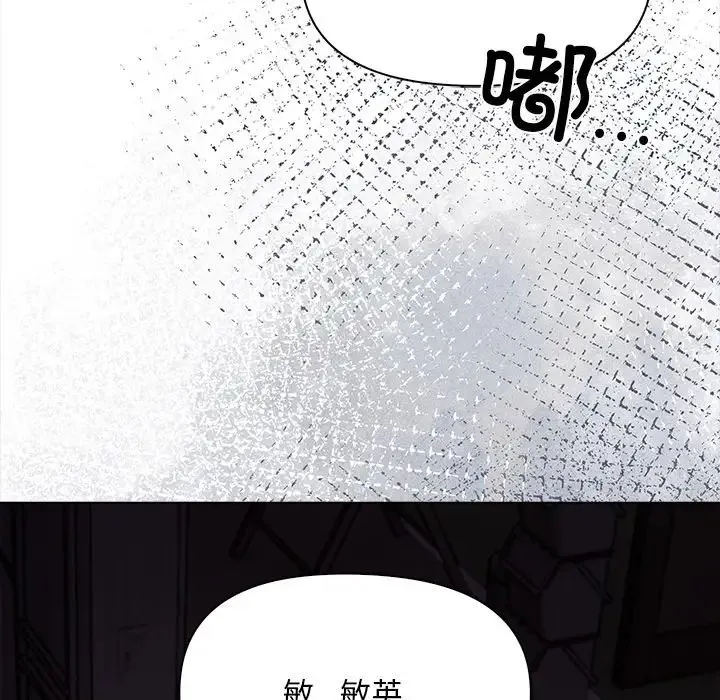 情侣游戏-第5話 - 图片 90