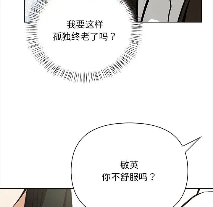 情侣游戏-第5話 - 图片 104