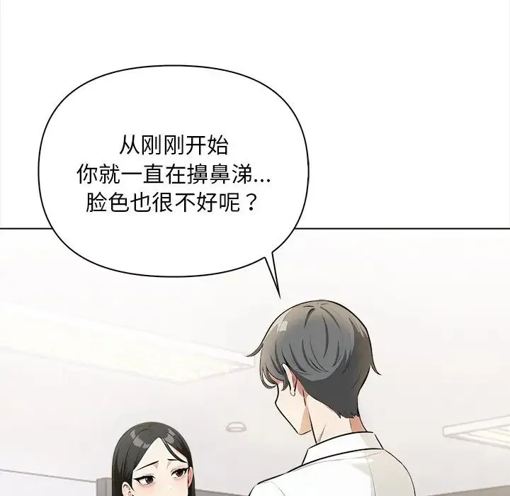 情侣游戏-第5話 - 图片 106