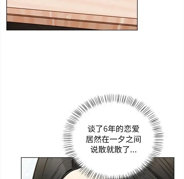 情侣游戏-第5話 - 图片 102