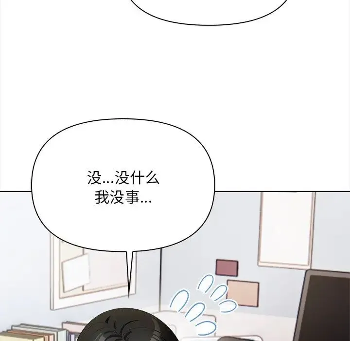 情侣游戏-第5話 - 图片 108