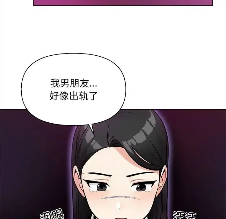 情侣游戏-第5話 - 图片 132