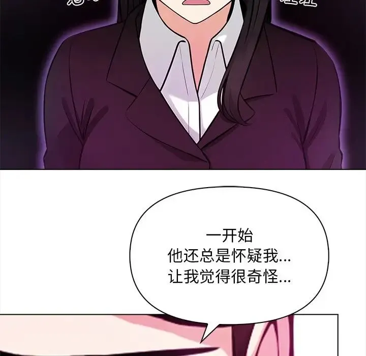 情侣游戏-第5話 - 图片 133
