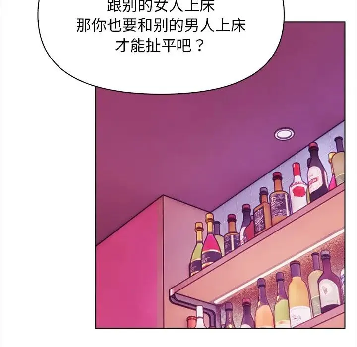 情侣游戏-第5話 - 图片 139