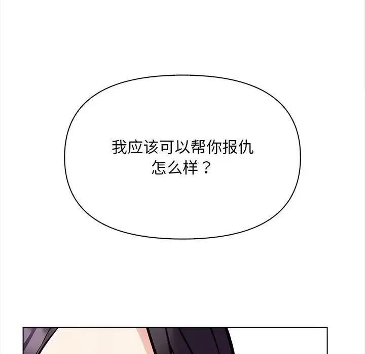 情侣游戏-第5話 - 图片 140
