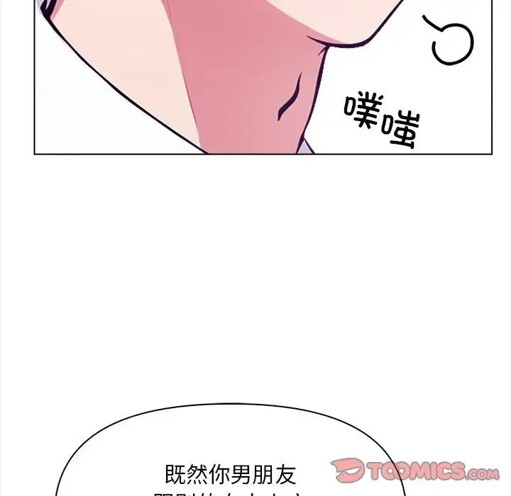 情侣游戏-第5話 - 图片 138