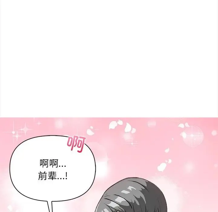 情侣游戏-第5話 - 图片 152