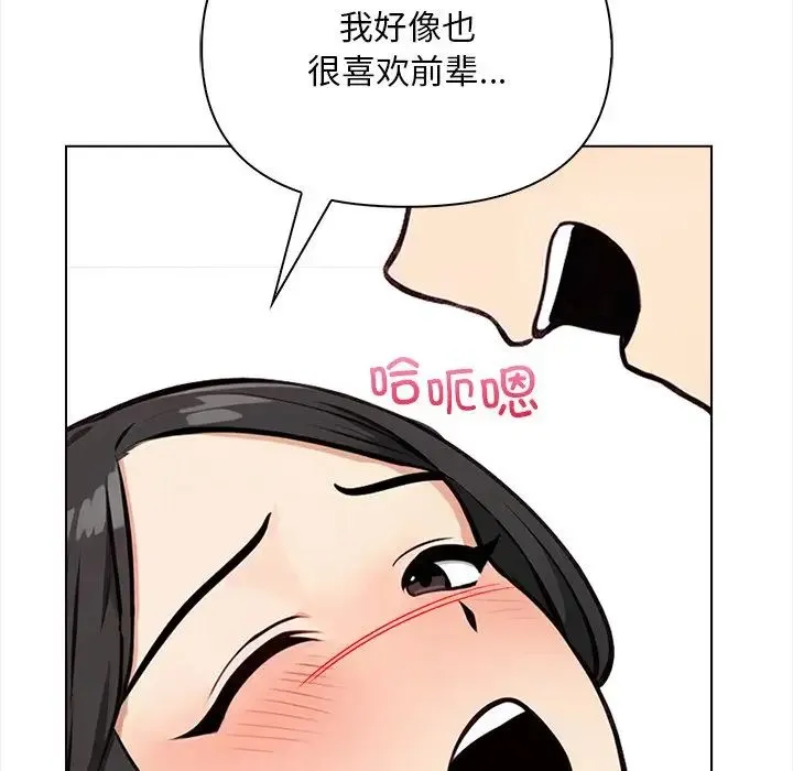 情侣游戏-第5話 - 图片 161