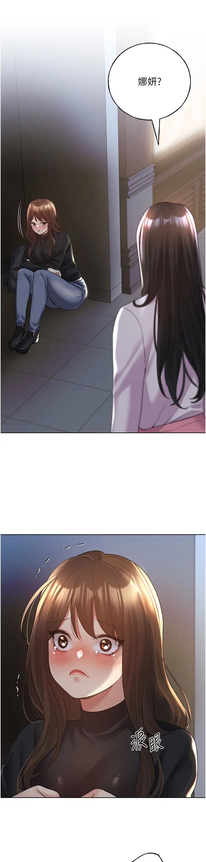 野蛮插画家第54話-我想拜託妳一件事...♥
