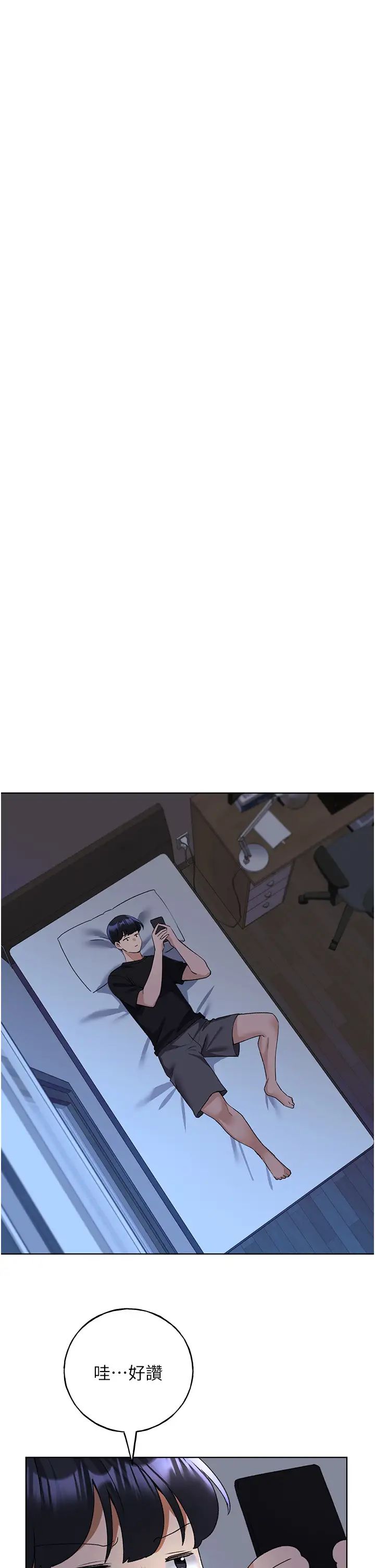 野蛮插画家第54話-我想拜託妳一件事...♥