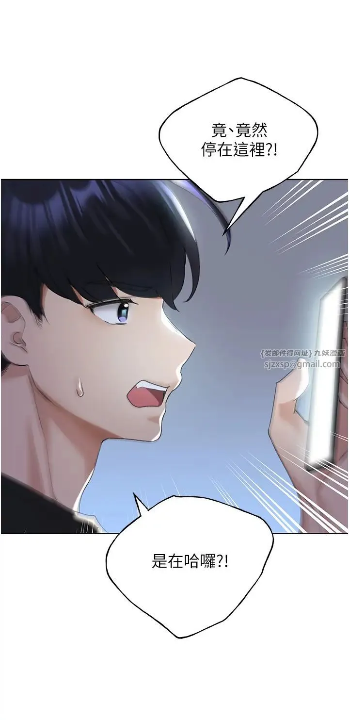 野蛮插画家-第54話-我想拜託妳一件事...♥ - 图片 27