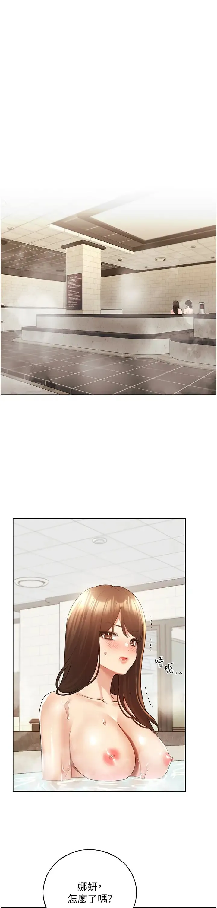 野蛮插画家-第54話-我想拜託妳一件事...♥ - 图片 31