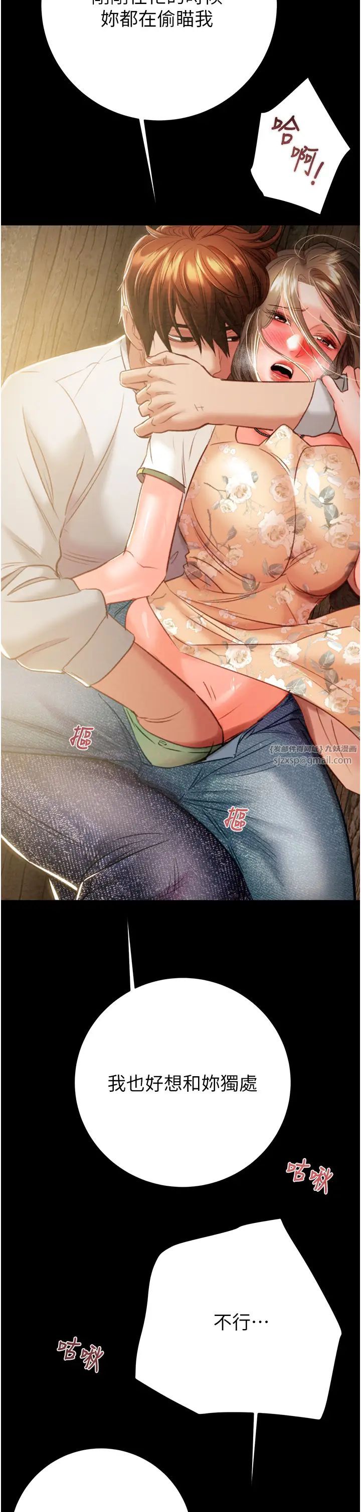 掠夺行动第19話-和偷情對象野外激戰!