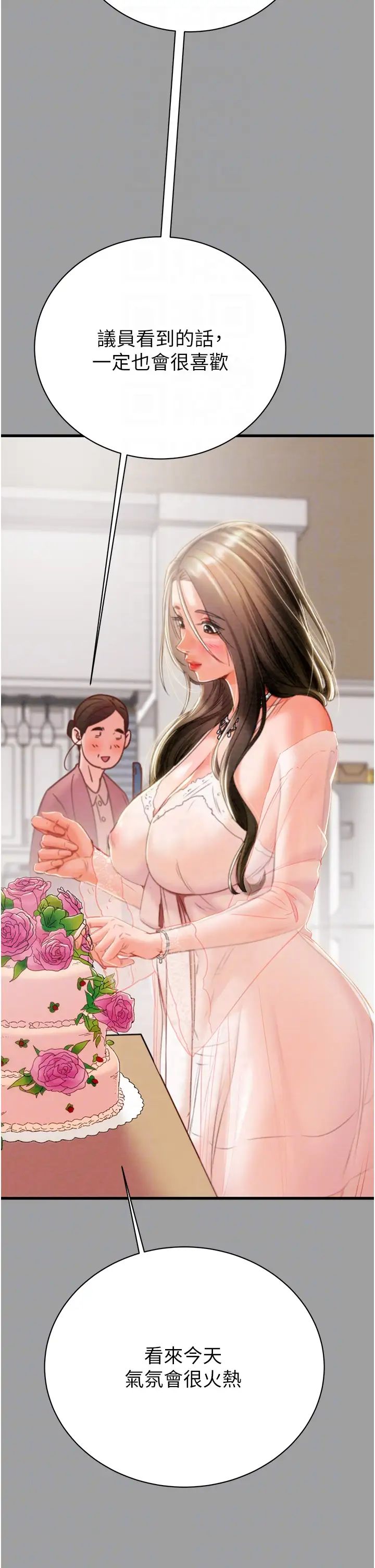 掠夺行动第19話-和偷情對象野外激戰!