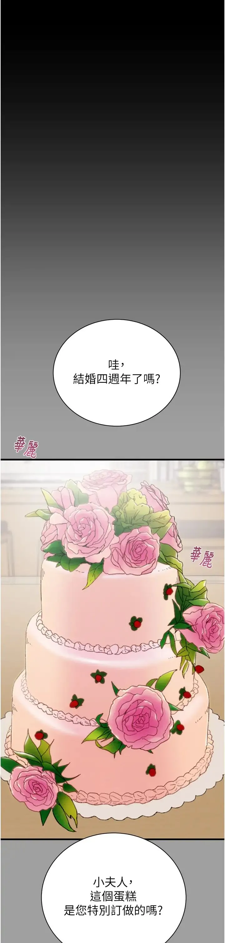 掠奪行動第19話-和偷情對象野外激戰!