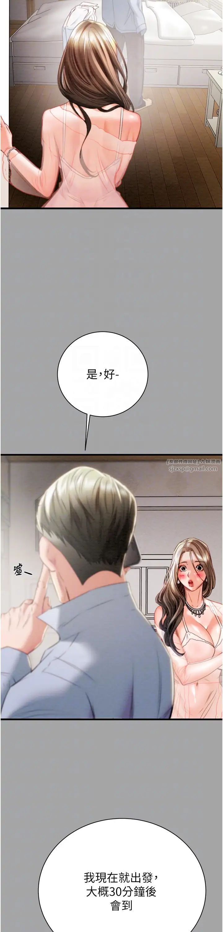 掠夺行动第19話-和偷情對象野外激戰!