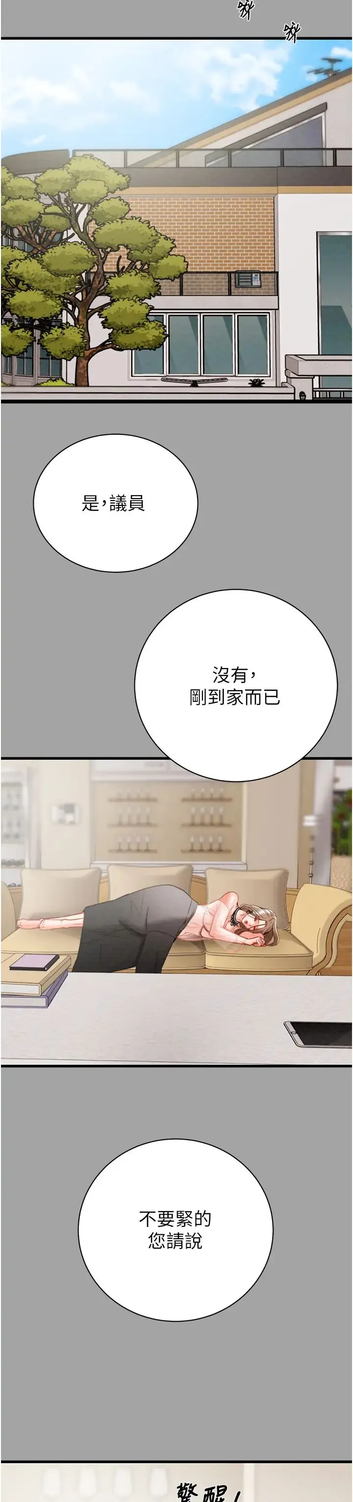 掠奪行動第19話-和偷情對象野外激戰!
