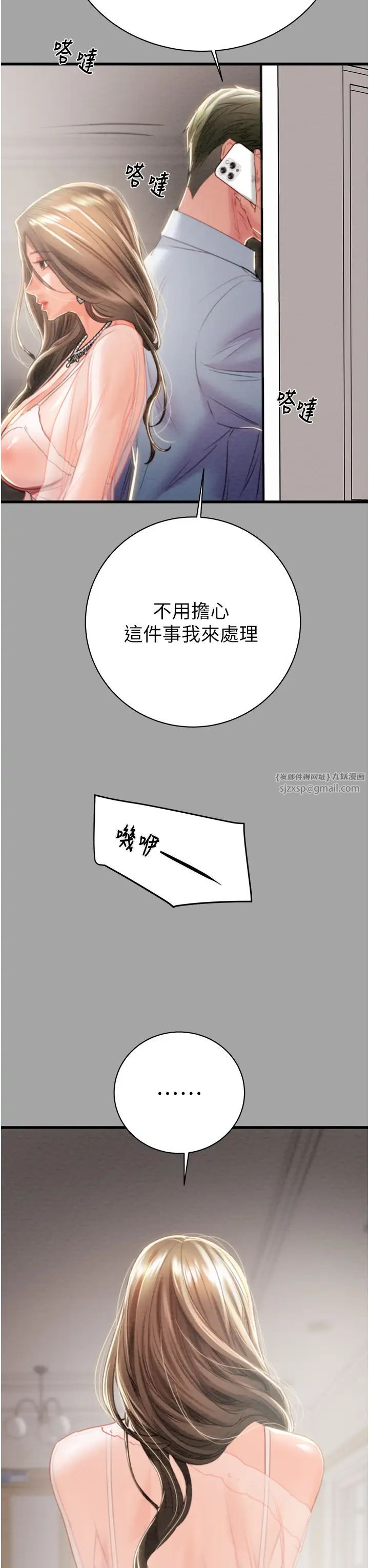 掠夺行动第19話-和偷情對象野外激戰!