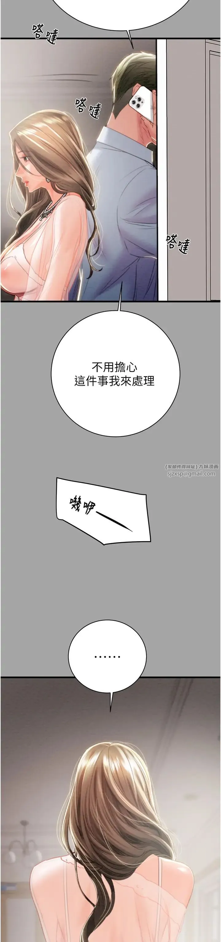 掠奪行動第19話-和偷情對象野外激戰!