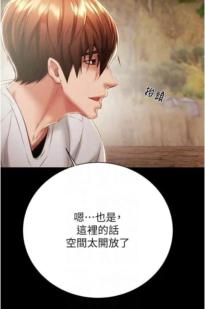 掠夺行动-第19話-和偷情對象野外激戰! - 图片 24