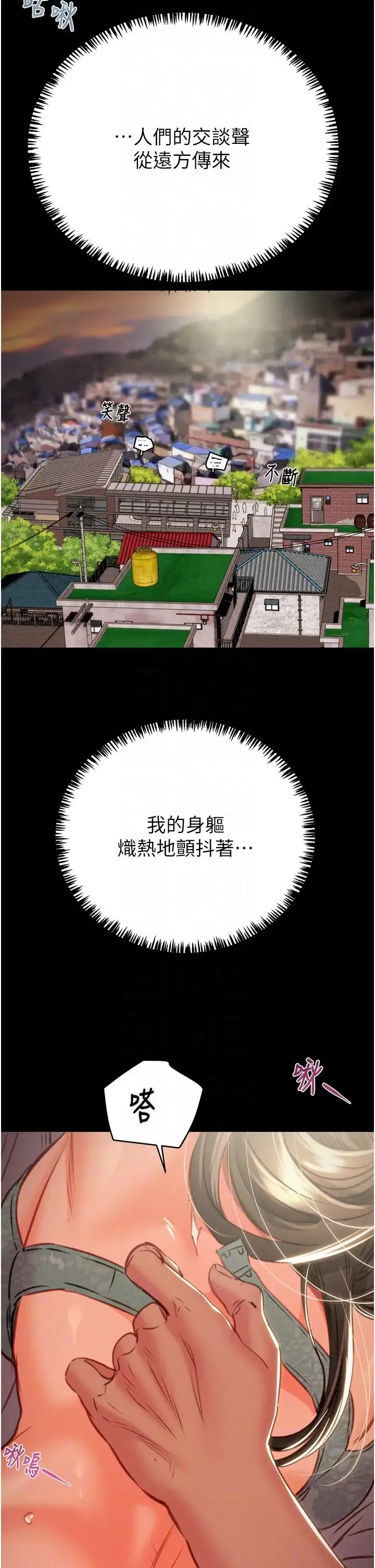 掠夺行动-第19話-和偷情對象野外激戰! - 图片 34
