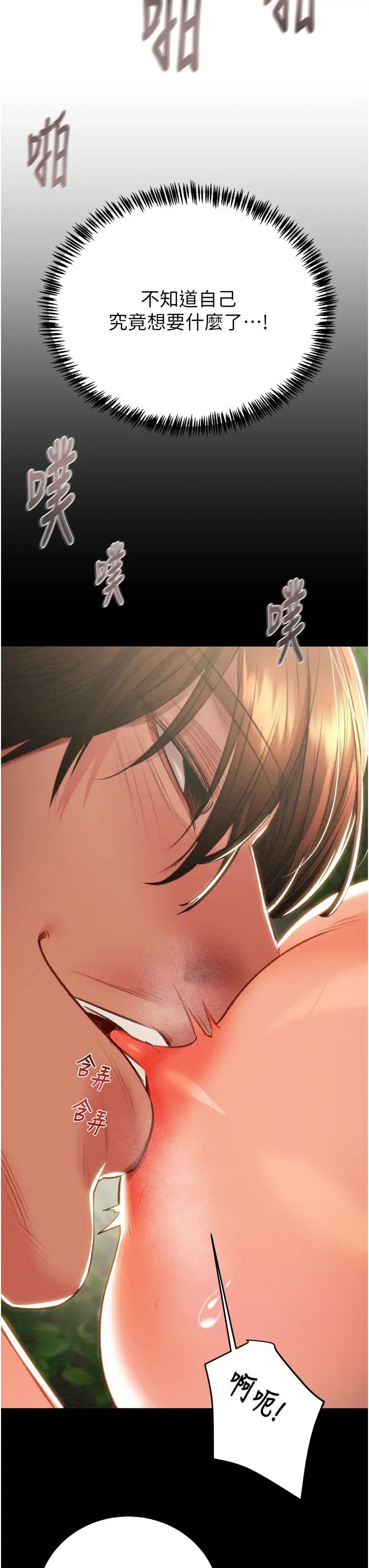 掠夺行动第19話-和偷情對象野外激戰!