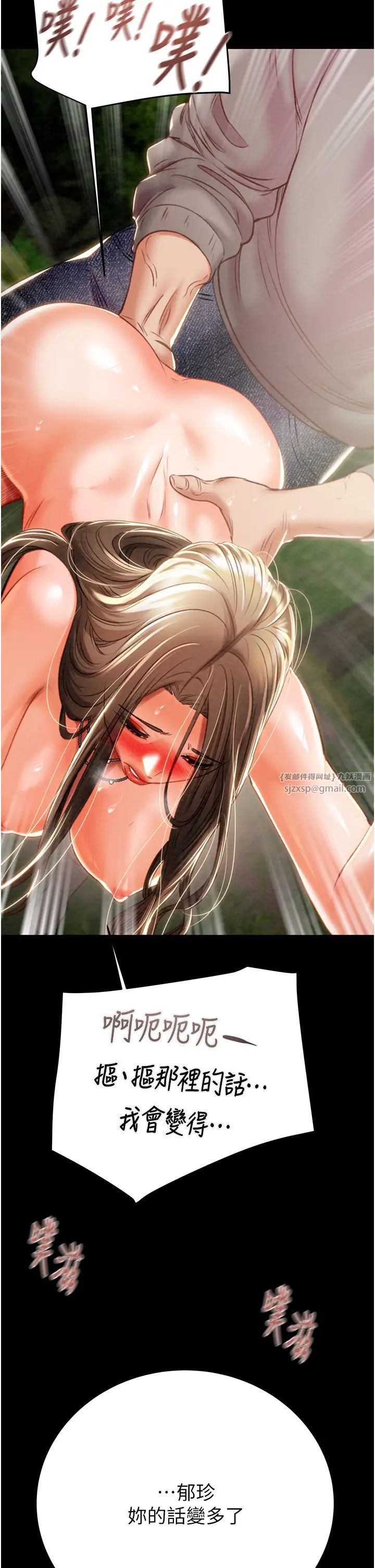 掠夺行动第19話-和偷情對象野外激戰!