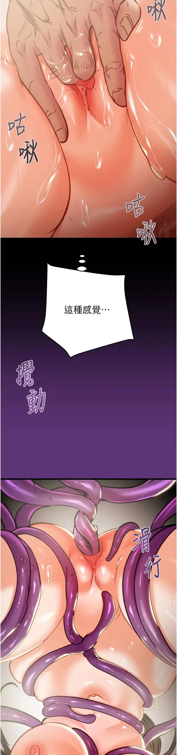 掠夺行动-第19話-和偷情對象野外激戰! - 图片 51