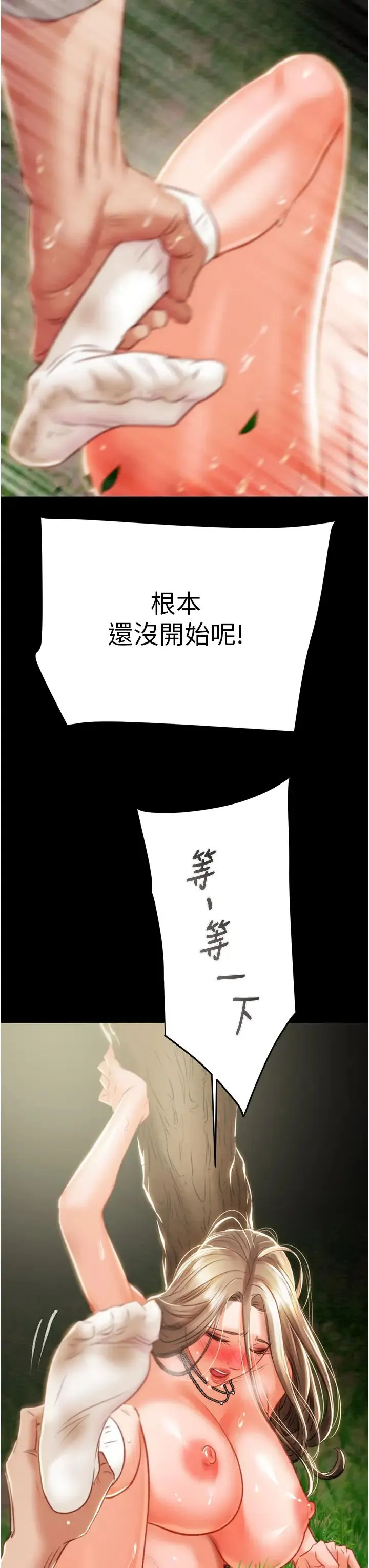 掠夺行动-第19話-和偷情對象野外激戰! - 图片 67