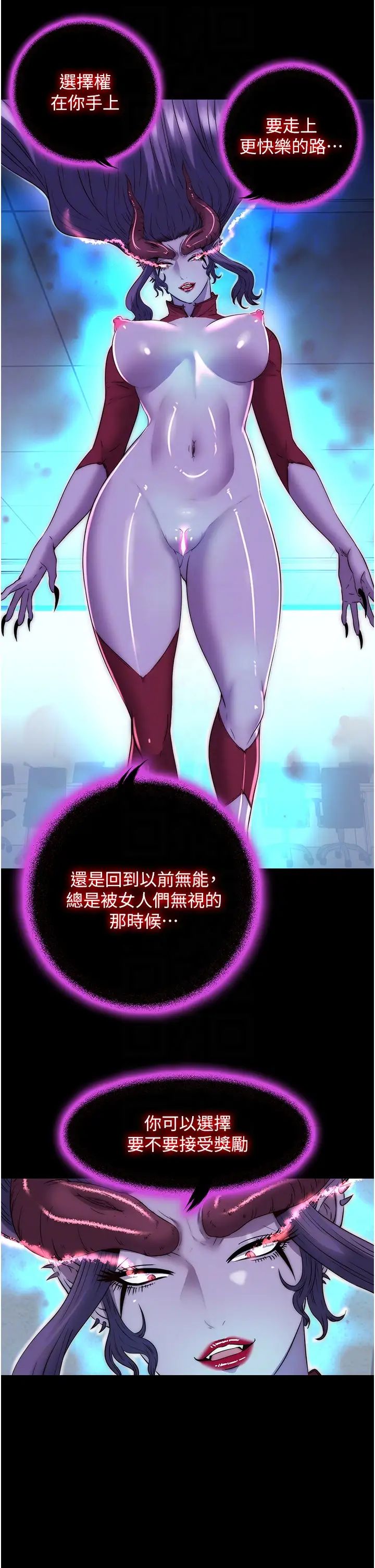 禁锢之慾第53話-伸出舌頭像狗一樣求我!!