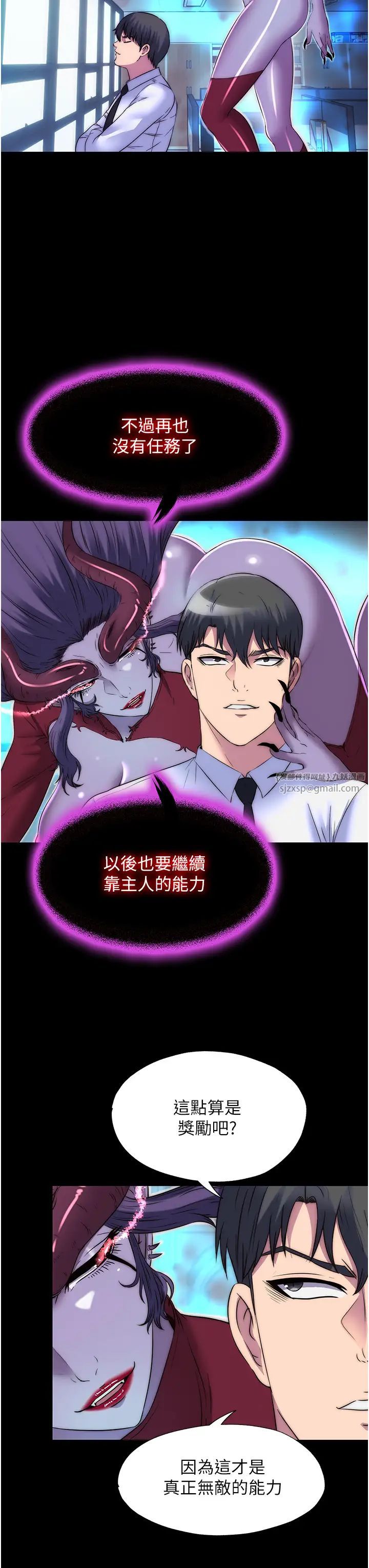 禁锢之慾第53話-伸出舌頭像狗一樣求我!!