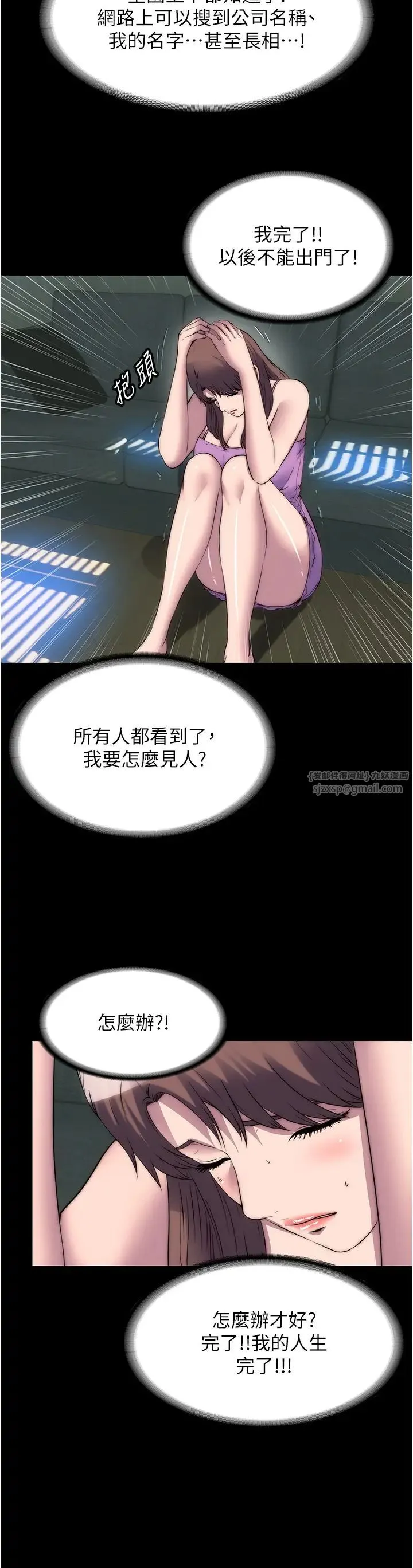 禁锢之慾-第53話-伸出舌頭像狗一樣求我!! - 图片 12