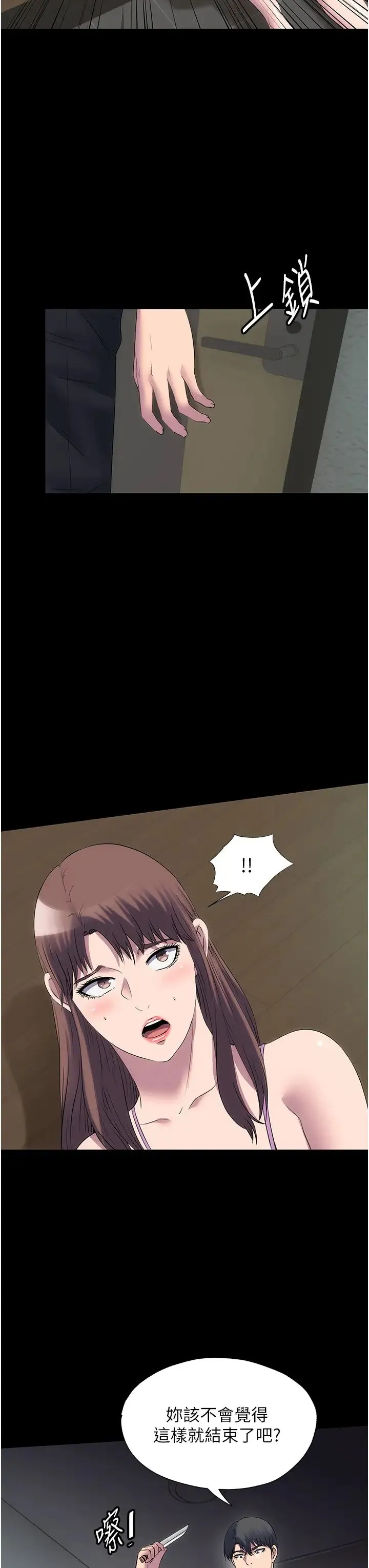 禁錮之慾第53話-伸出舌頭像狗一樣求我!!