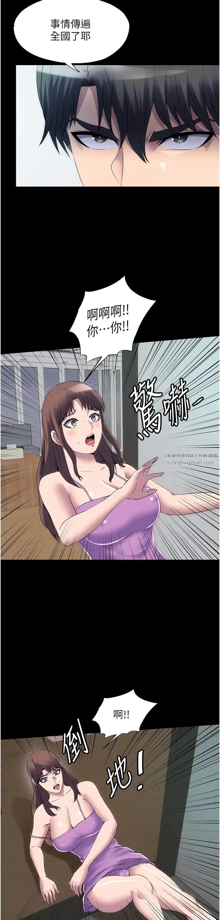 禁锢之慾-第53話-伸出舌頭像狗一樣求我!! - 图片 16