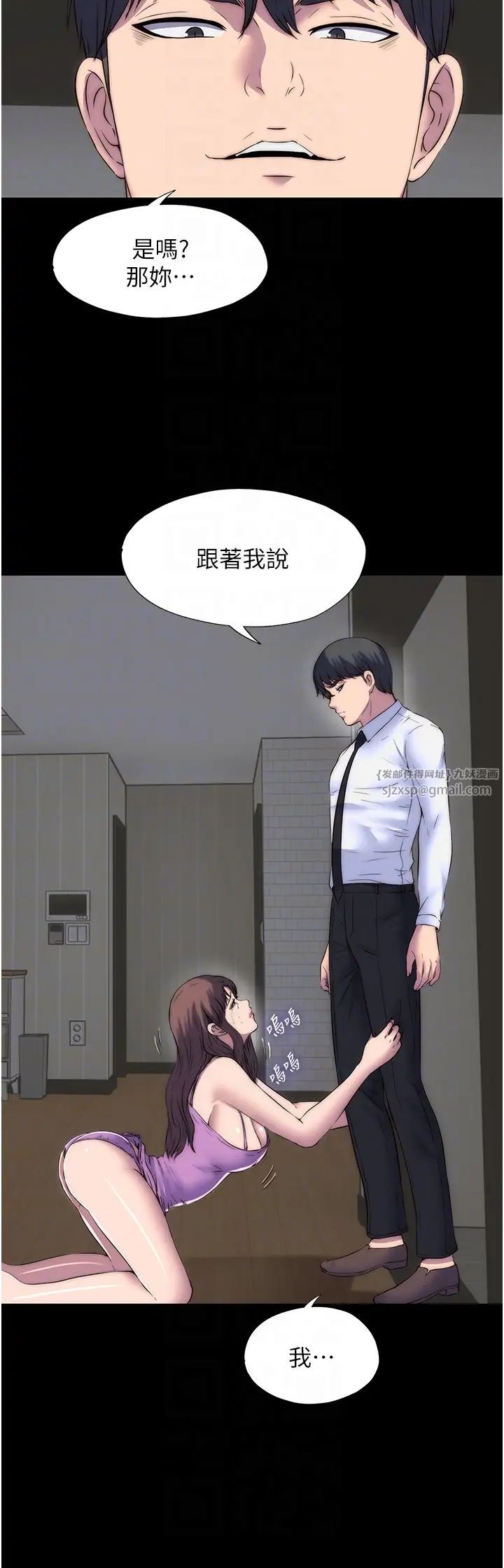 禁锢之慾第53話-伸出舌頭像狗一樣求我!!