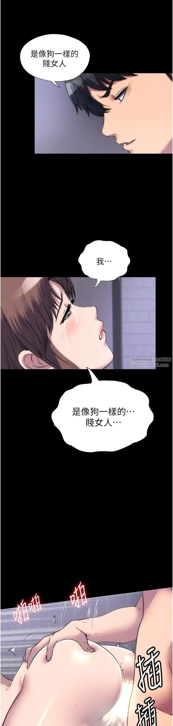 禁錮之慾第53話-伸出舌頭像狗一樣求我!!