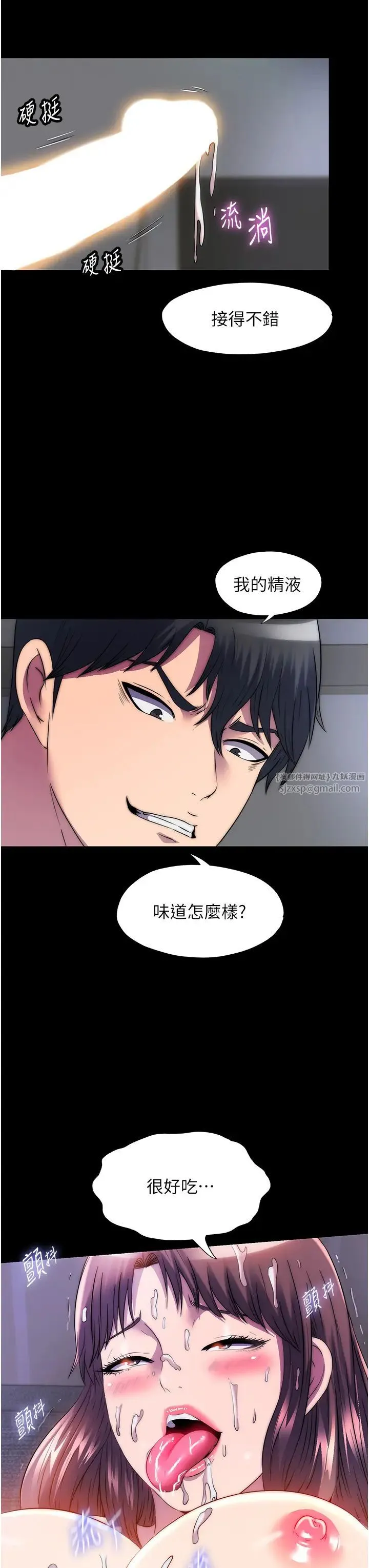 禁锢之慾-第53話-伸出舌頭像狗一樣求我!! - 图片 35