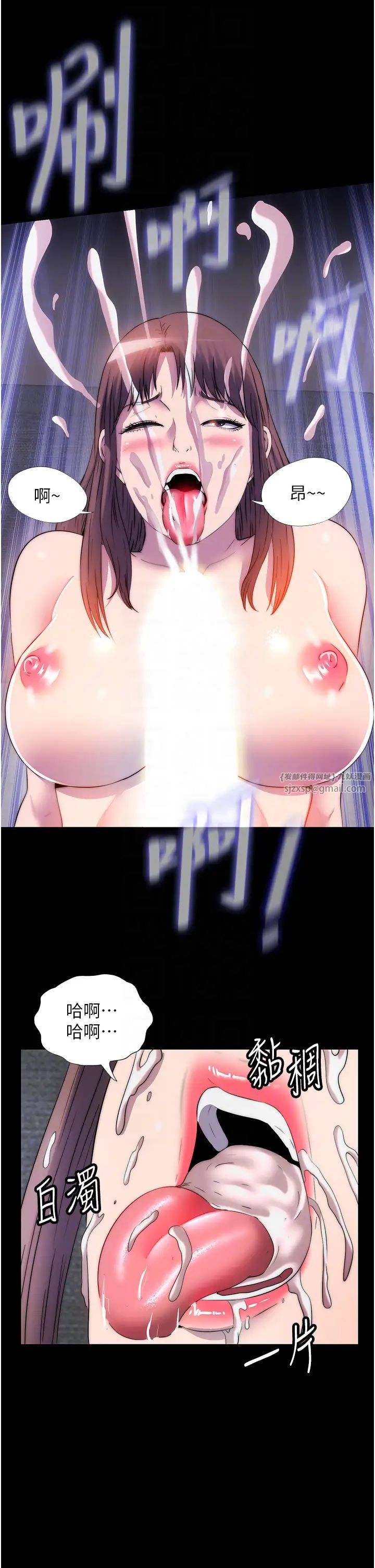 禁锢之慾第53話-伸出舌頭像狗一樣求我!!