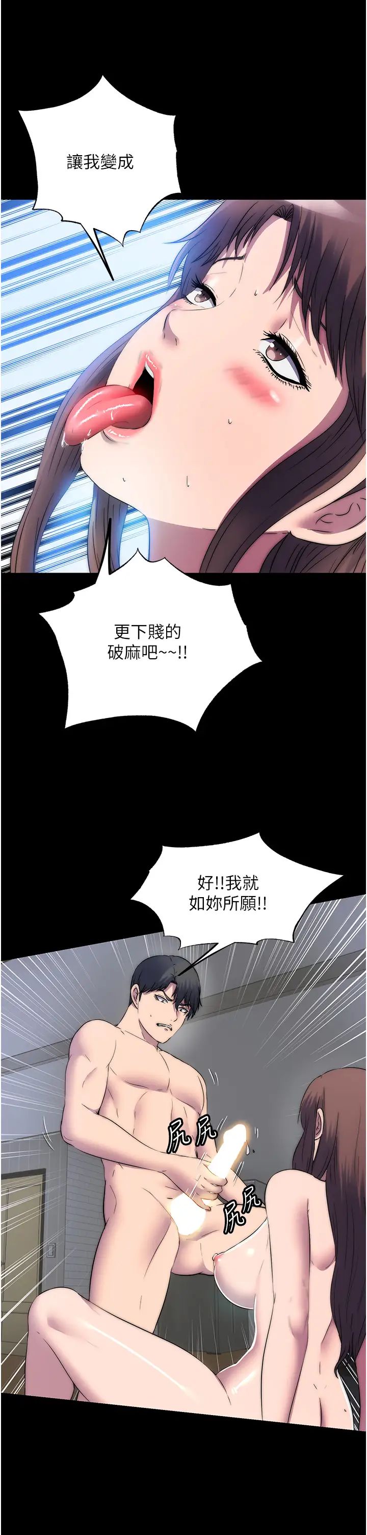 禁锢之慾第53話-伸出舌頭像狗一樣求我!!