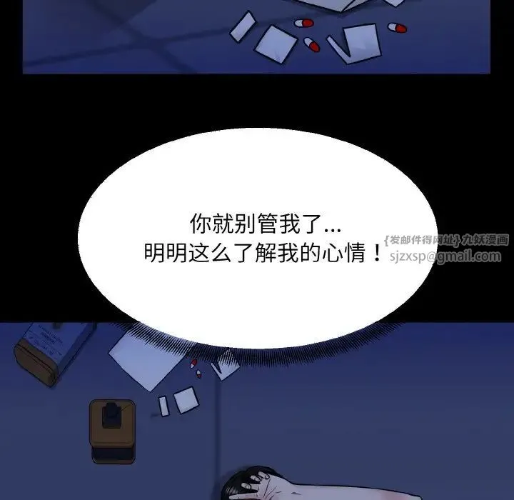 眷恋第43話