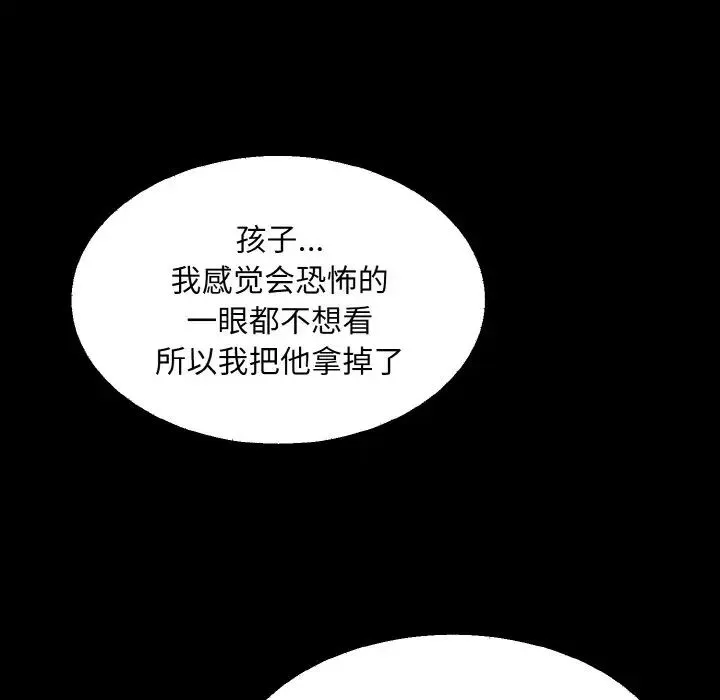 眷恋-第43話 - 图片 7