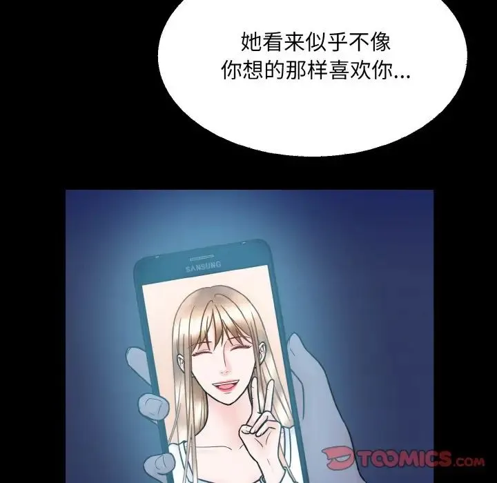 眷恋-第43話 - 图片 8