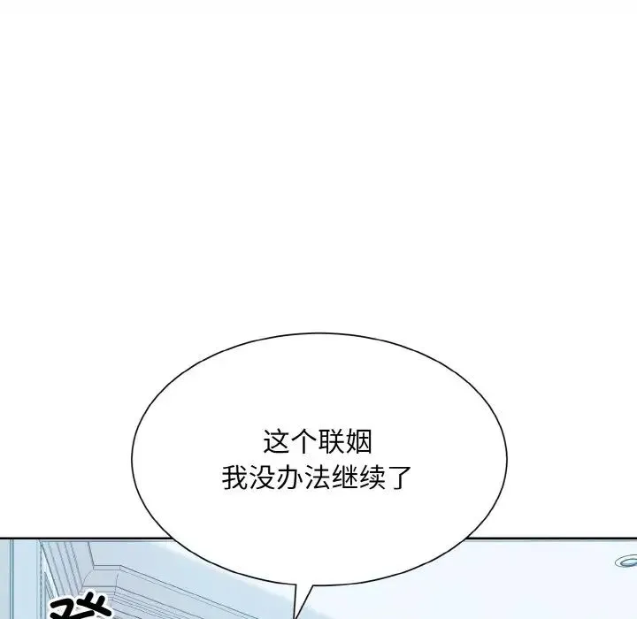 眷恋第43話